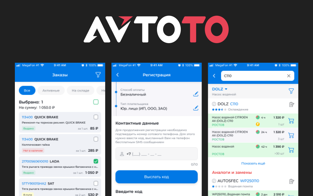 Мобильное приложение AVTOTO