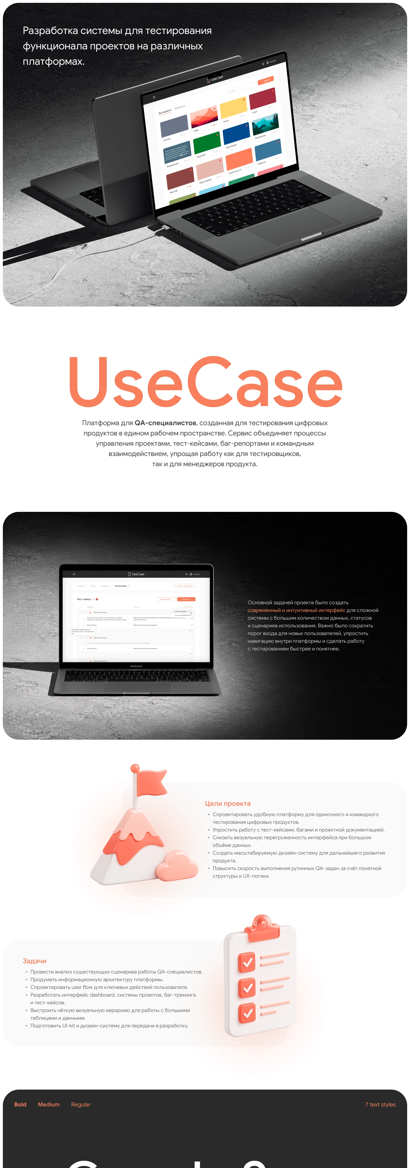 Презентация проекта — UseCase - Удобное тестирование